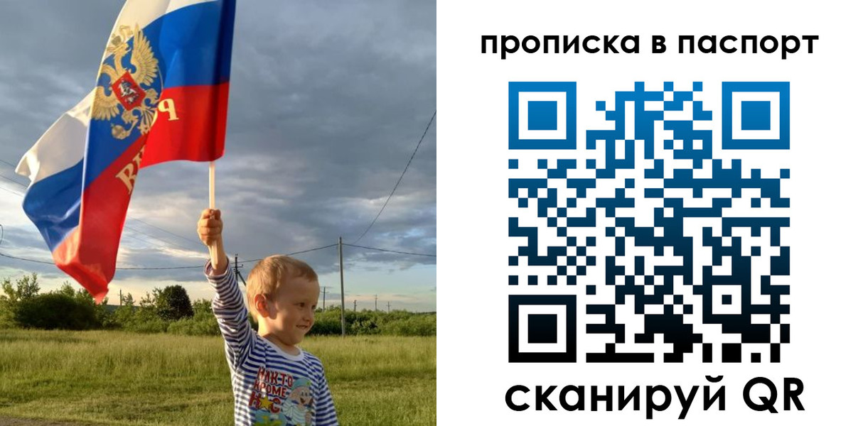 прописка для военкомата в Бежецке